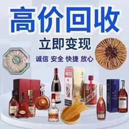 舟山嵊泗县远登烟酒商行