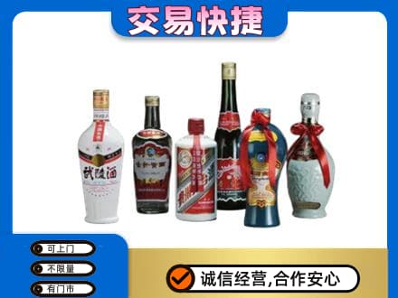 舟山嵊泗县名酒回收武陵酒.jpg