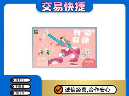 舟山嵊泗县高价回收伊利购物卡