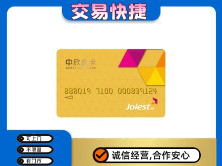 舟山嵊泗县回收商超卡