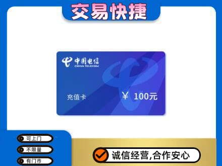 舟山嵊泗县上门回收电信卡