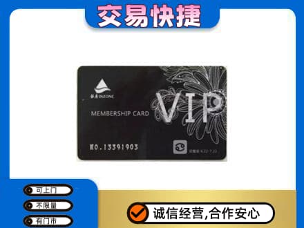 舟山嵊泗县购物卡回收银座卡.jpg