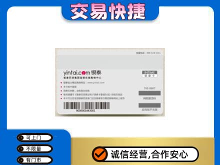 舟山嵊泗县上门回收银泰购物卡