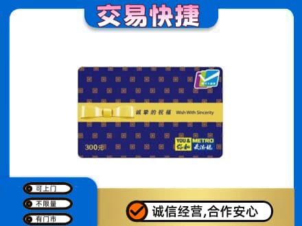 舟山嵊泗县高价回收麦德龙卡