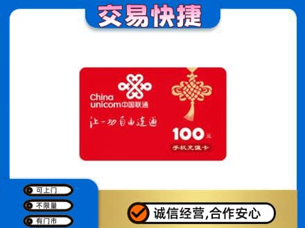 舟山嵊泗县高价回收联通卡