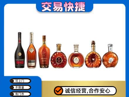 舟山嵊泗县上门回收洋酒