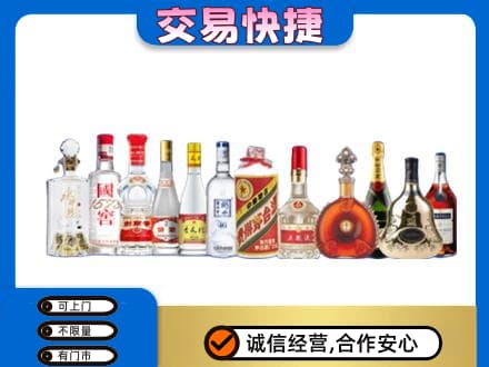 舟山嵊泗县回收酒