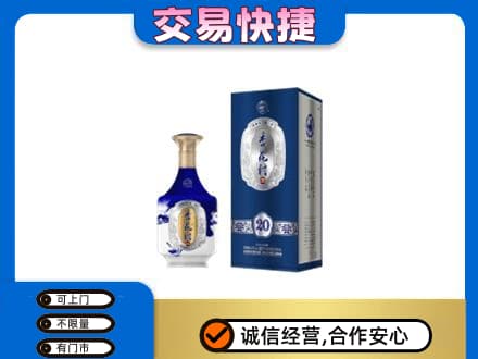 舟山嵊泗县回收杏花村