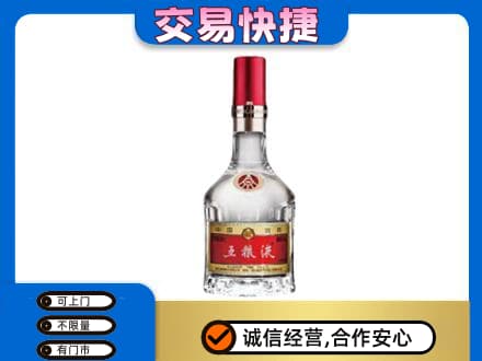 舟山嵊泗县名酒回收五粮液8代.jpg