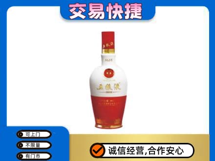 舟山嵊泗县回收五粮液多少钱