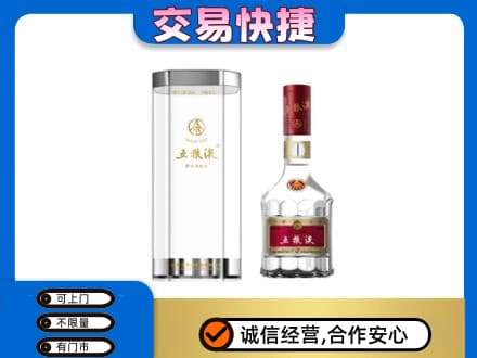 舟山嵊泗县名酒回收五粮液八代.jpg