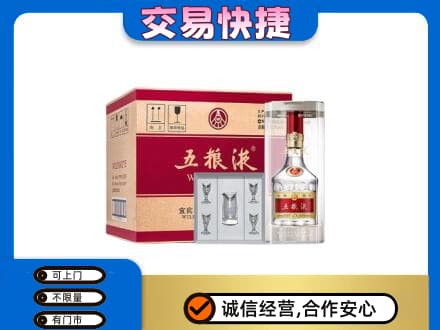 舟山嵊泗县高价回收原件五粮液