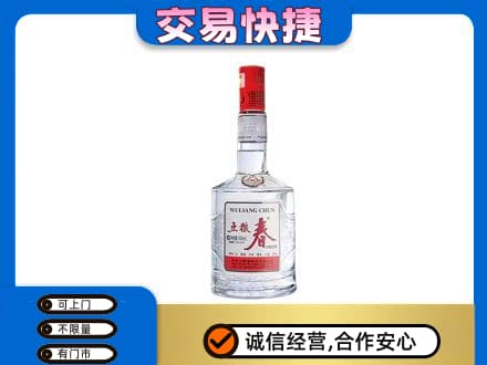 舟山嵊泗县回收五粮春