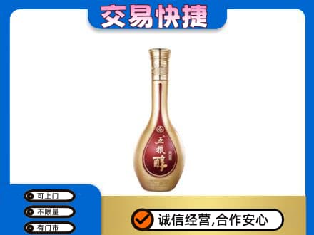 舟山嵊泗县回收五粮醇