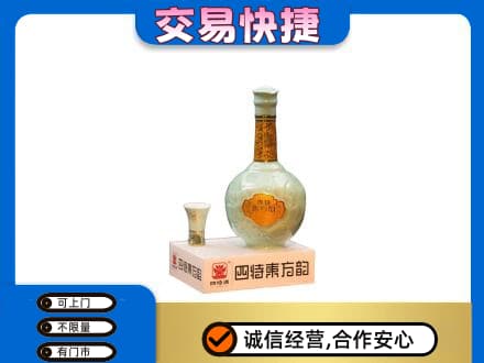 舟山嵊泗县回收四特酒