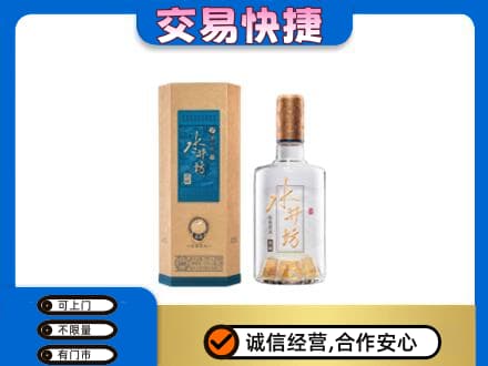 舟山嵊泗县回收水井坊
