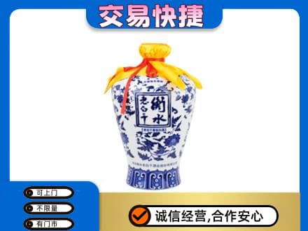 舟山嵊泗县回收老白干