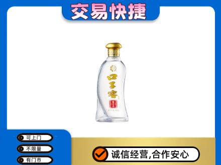 舟山嵊泗县回收口子窖