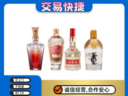 舟山嵊泗县高价回收礼品酒
