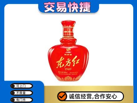 舟山嵊泗县高价回收剑南春东方红