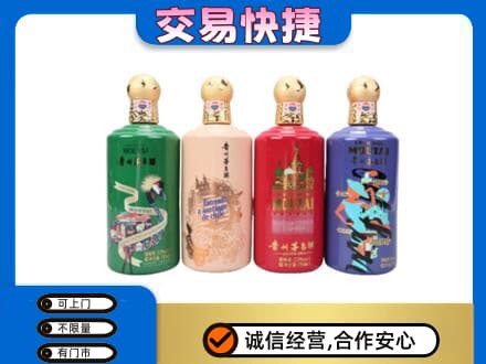 舟山嵊泗县茅台回收走出四国.jpg