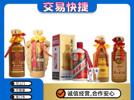 舟山嵊泗县回收贵州茅台酒