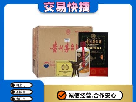 舟山嵊泗县回收珍品茅台酒