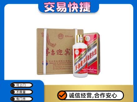 舟山嵊泗县回收茅台迎宾酒