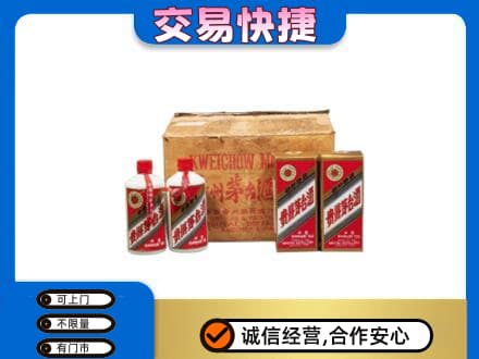 舟山嵊泗县回收五星茅台酒
