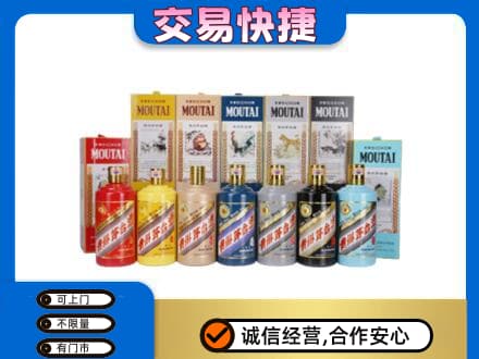舟山嵊泗县回收生肖茅台酒
