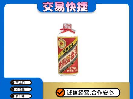 舟山嵊泗县回收地方国营茅台酒