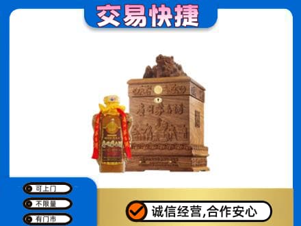 舟山嵊泗县回收80年茅台酒