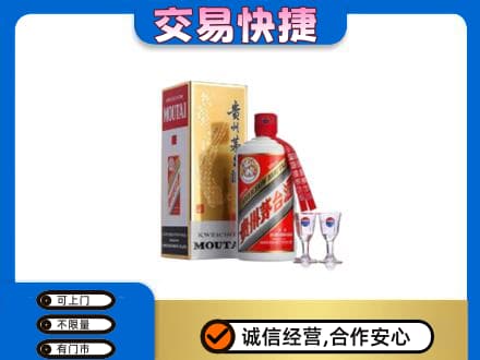 舟山嵊泗县茅台回收.jpg