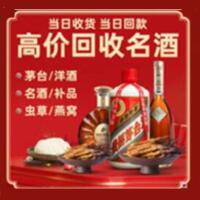 舟山嵊泗县远登烟酒商行